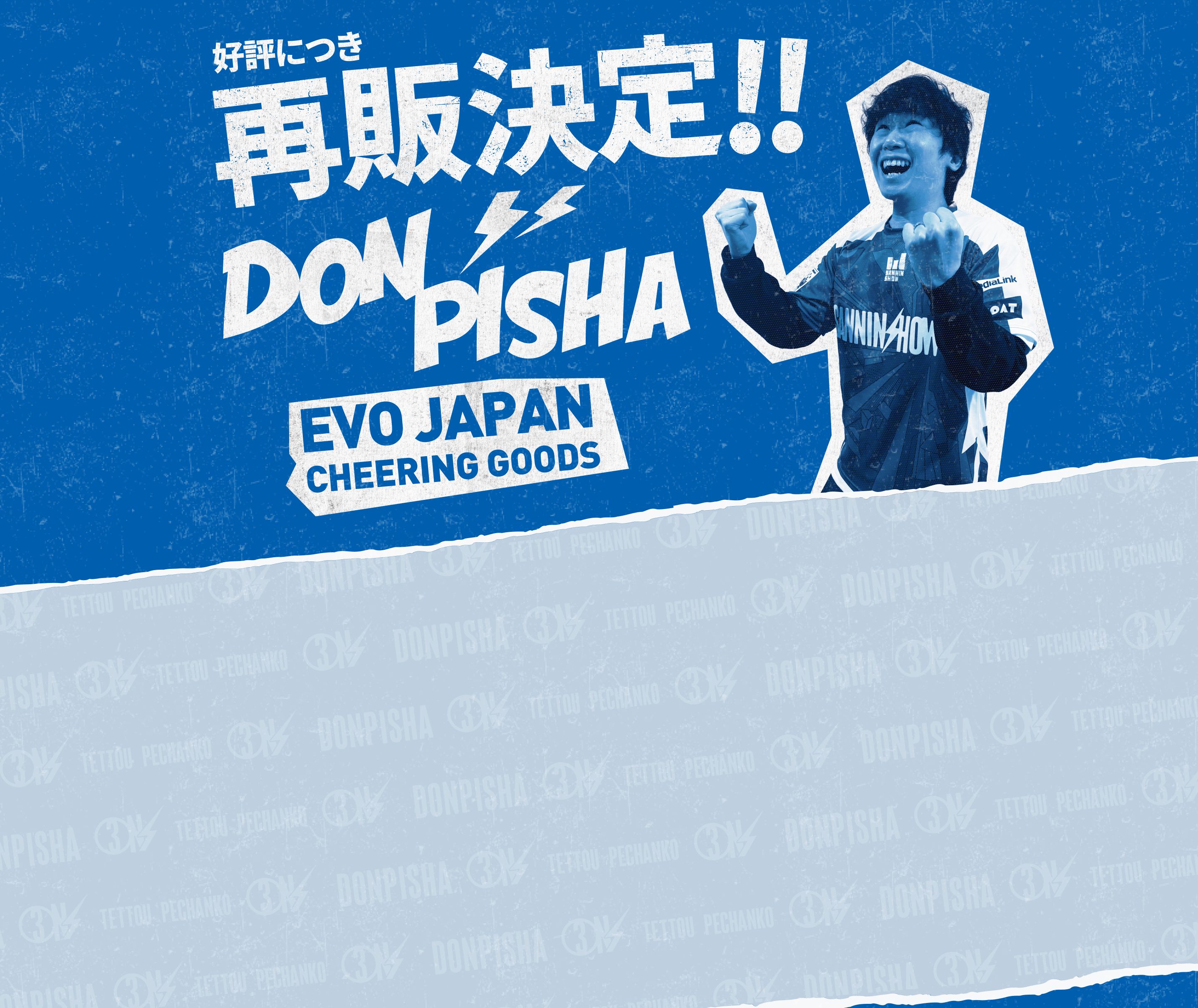 三人称公式グッズショップ「SANNINSHOP」